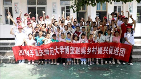 重师学子和红池坝镇中心小学校学子合影。亿盛平台登录供图