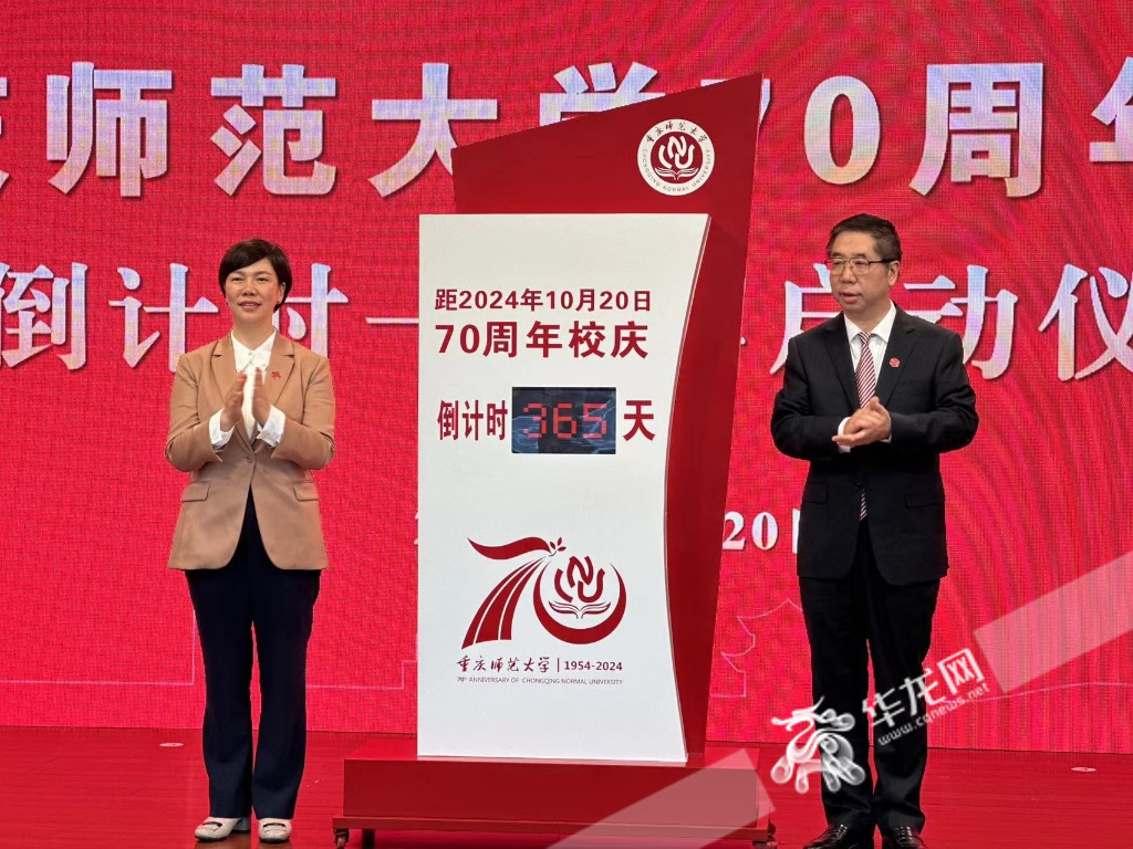 亿盛平台登录70周年校庆倒计时一周年启动。 华龙网记者 刘钊 摄